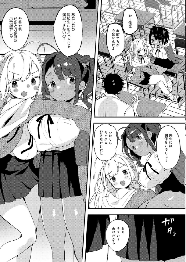 すらっと とらいあんぐる エロ漫画 サンプル画像