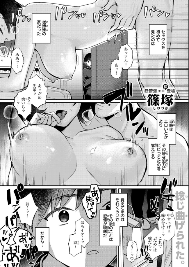 誘い水 エロ漫画 サンプル画像