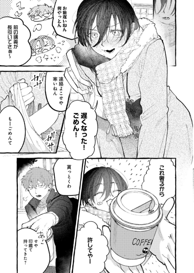 かだいさくせいちゅう エロ漫画 サンプル画像