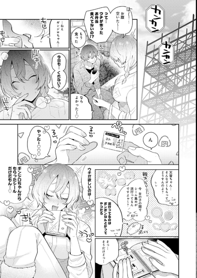 ドカ重 押しかけ女房 天音ちゃん エロ漫画 サンプル画像