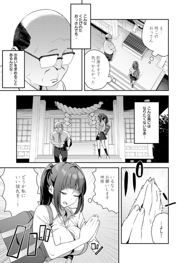 これって運命？　エロ漫画 サンプル画像