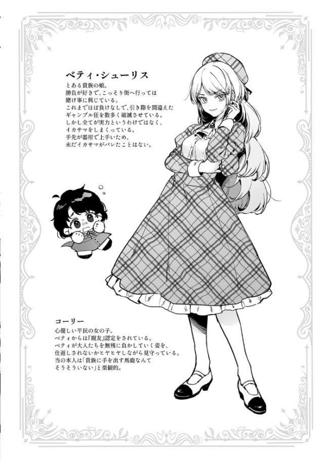 生意気な貴族令嬢に媚薬吊り責めを(1) エロ漫画 サンプル画像