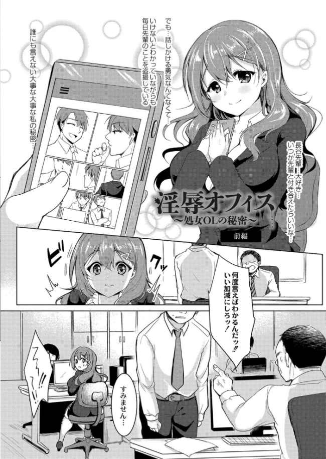 メス堕ち。 【デジタル特装版】 小枝まめ子 リブート編集部 サンプル画像
