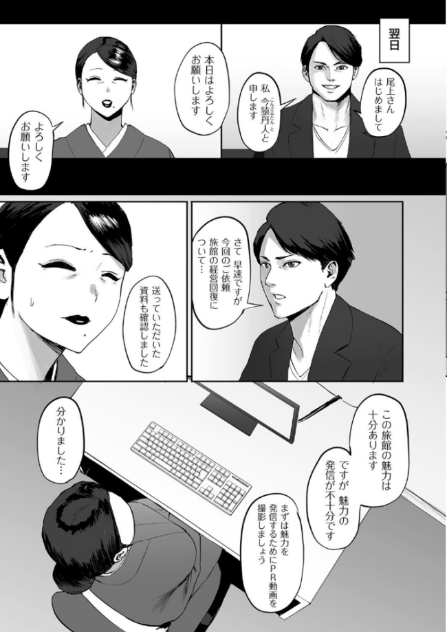 魅力コンサルタント ぱいお サンプル画像
