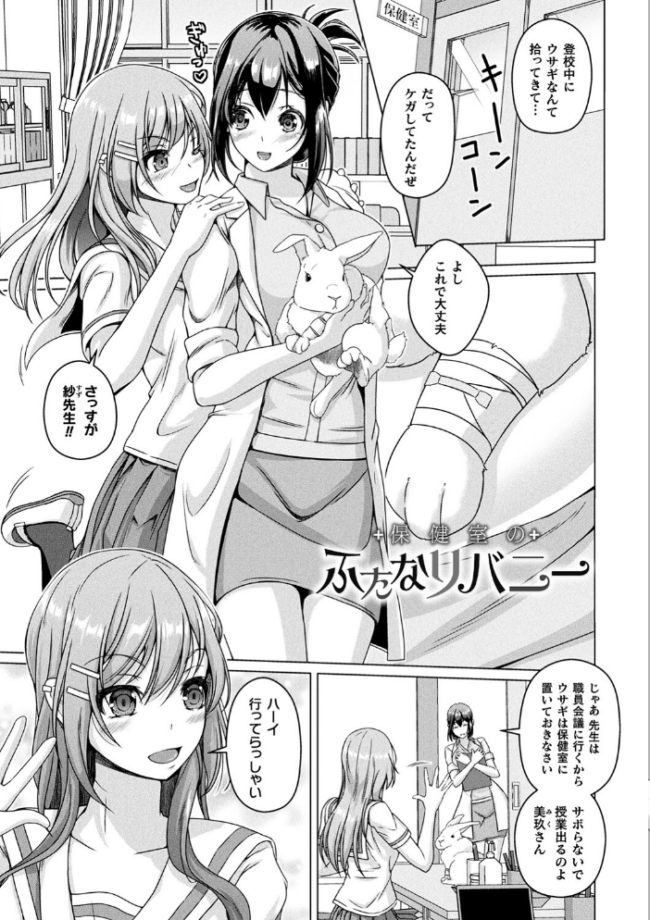 人間やめちゃう少女たち〜状態変化論〜 あいかわモナコ サンプル画像