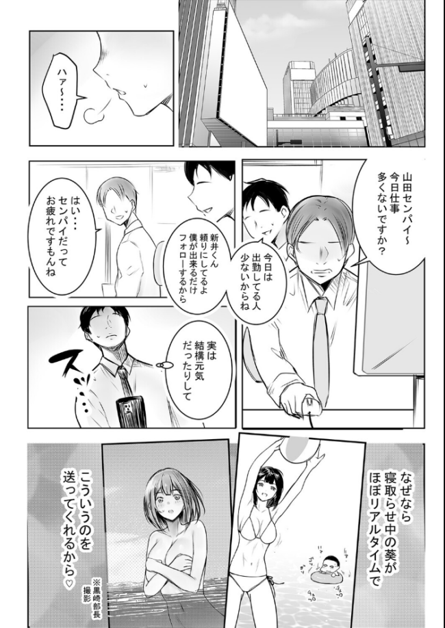 社畜の俺には勿体ない巨乳JKの若妻を、他の男に抱かせてみた…(20) エロ漫画 サンプル画像