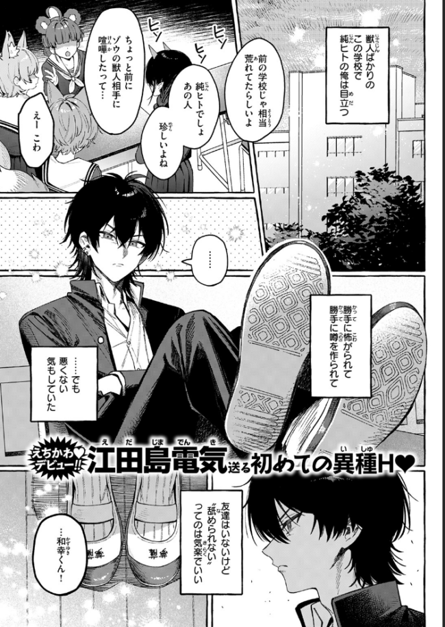 ユニちゃんの秘密　エロ漫画 サンプル画像