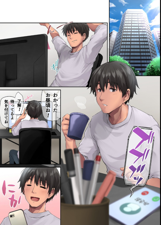 お隣さんのギャル彼女を、俺の童貞ハウスにあげてしまった(12) エロ漫画 サンプル画像