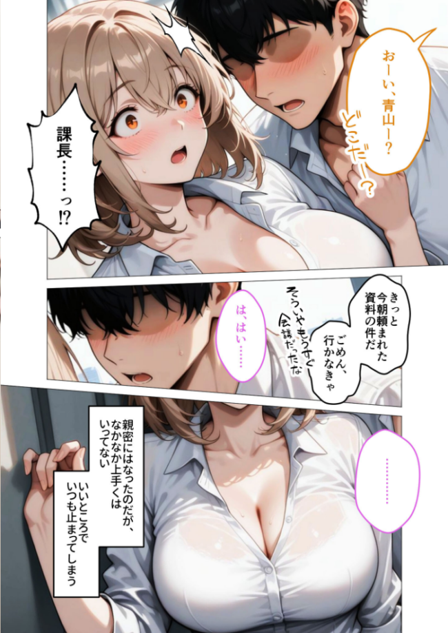 口下手夢野さんの胸チラ誘惑(2) モザイク版 織田え門 サンプル画像