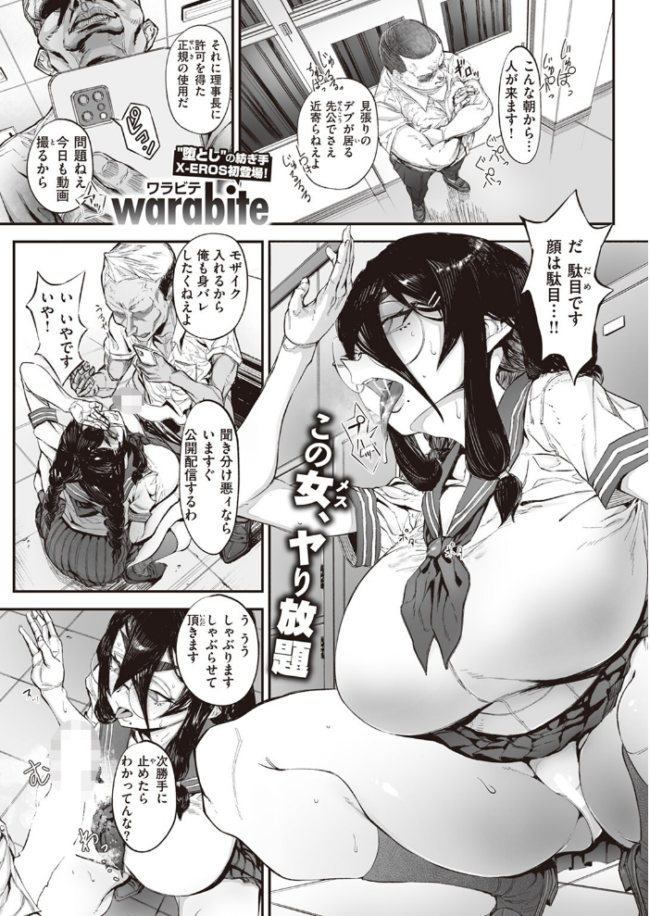身代わりドツボ warabite サンプル画像