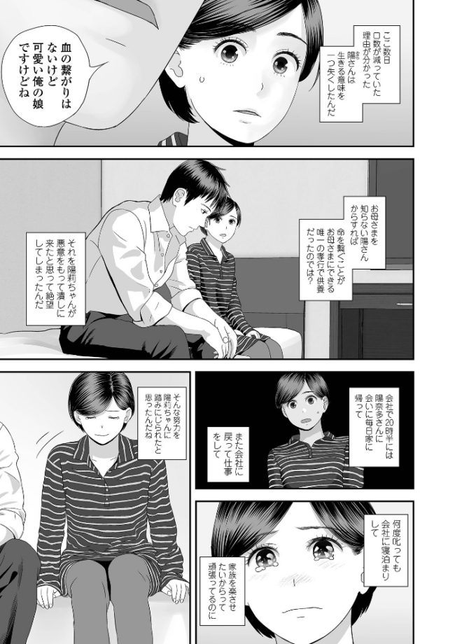 双子愛のヒロインを寝取って身も心も俺のものにする計画 第20話 エロ漫画 サンプル画像
