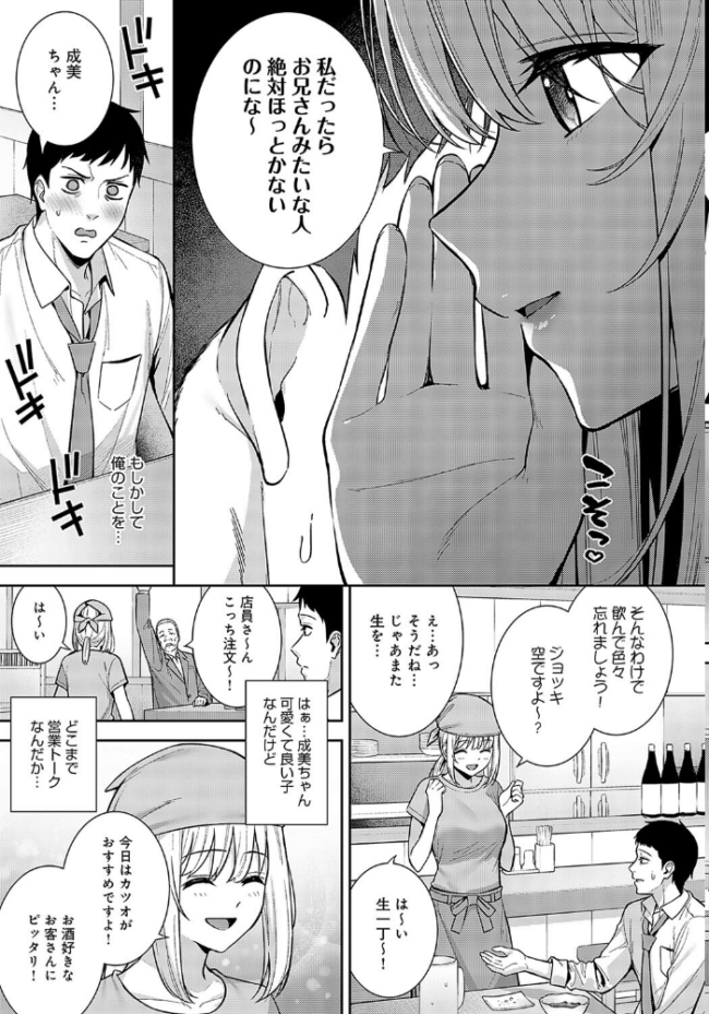 杯酒相愛 たつか サンプル画像
