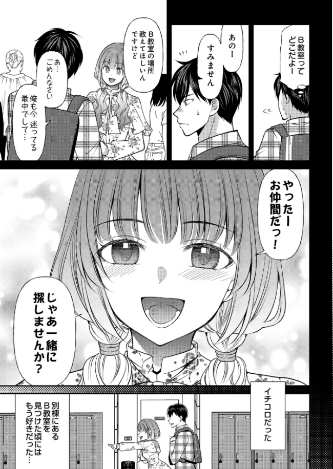 逆転性癖　エロ漫画 サンプル画像