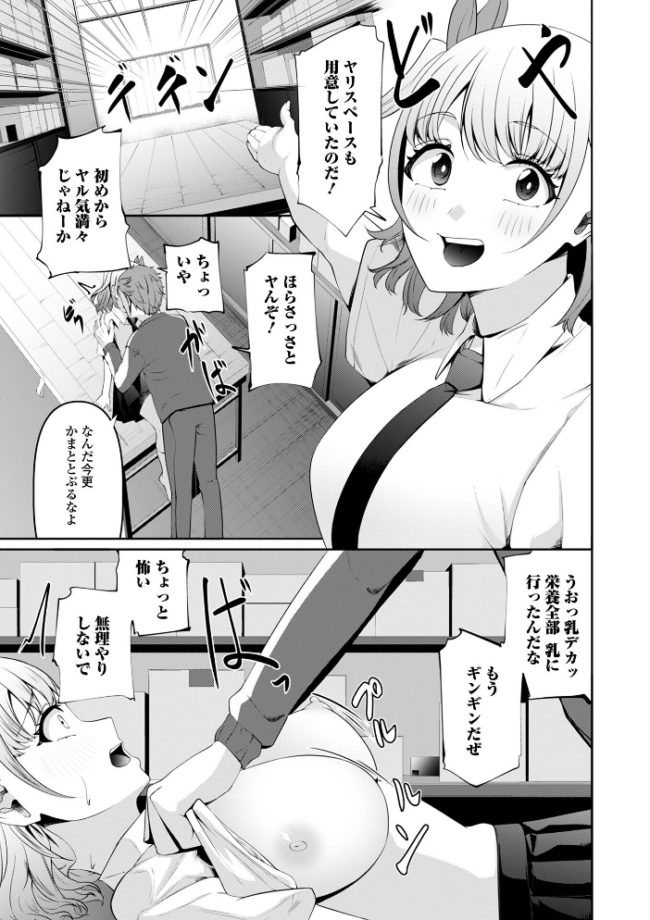私の作戦 エロ漫画 サンプル画像