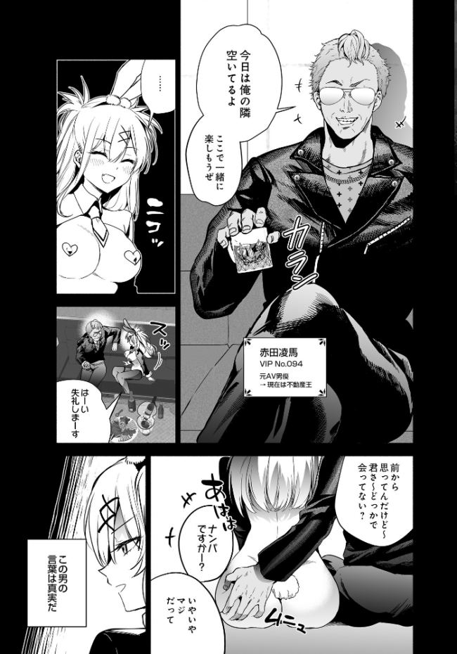 潜入堕兎ルリカ  クゥロン サンプル画像