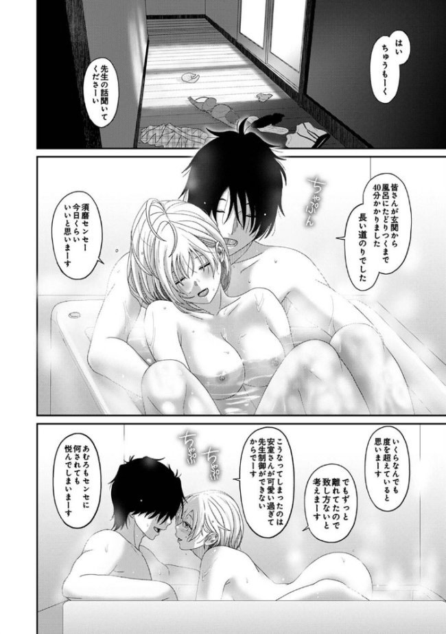 イタイアマイ 第32話 椋蔵 サンプル画像