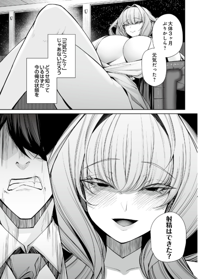 エルフの思うままIII エロ漫画 サンプル画像