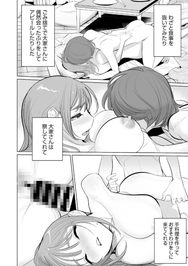 コミックホットミルク 濃いめ Vol.059  シノ DYTM いとうえい 猫玄 木静謙二 ここのき奈緒 黒岩瑪瑙 歌麿 ビッチ☆ゴイゴスター 宏式 夜神沙衣 せくしぃも ぐっちMAX サンプル画像