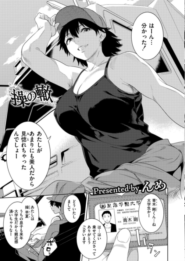 コミックカイエン(快艶) VOL.20 関谷あさみ あんのみけ 濱口味たま んめ Low たまちゆき あましょく ポンスケ 山畑璃杏 秋月十夜 NADARE スタンダードアザラシ COMIC快艶編集部 蛆孕茵 レキシタイふのじ 算涯 とまつ サンプル画像