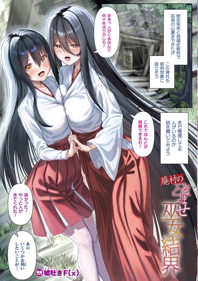 コミックアンリアル Vol.123 るきつら。 彩社長 嘘吐きF(x) あおむし 越後屋タケル ゆうみ そらみる よしみず さるがっそ Dかけつ ビャクダン たくたく にえたまご づす サンプル画像