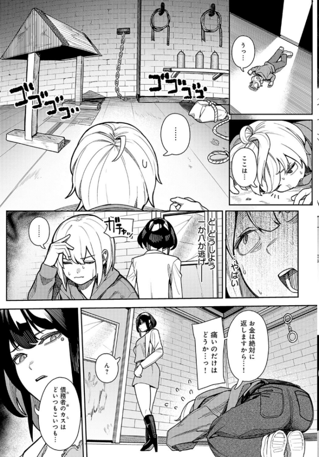 神門ノエルはガチめのドM 牛蟹合戦 サンプル画像
