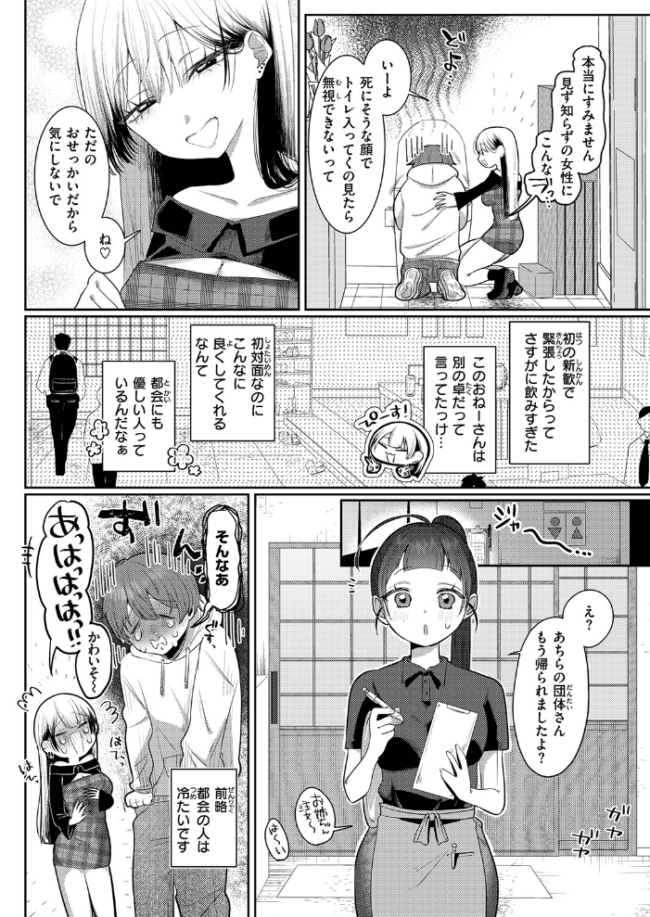 可愛いって言わないで れつりこ大盛り サンプル画像