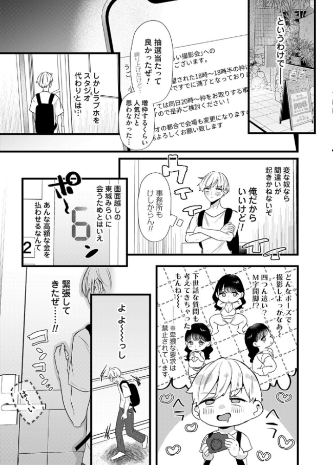 5年後のみらいから 海野りょう サンプル画像