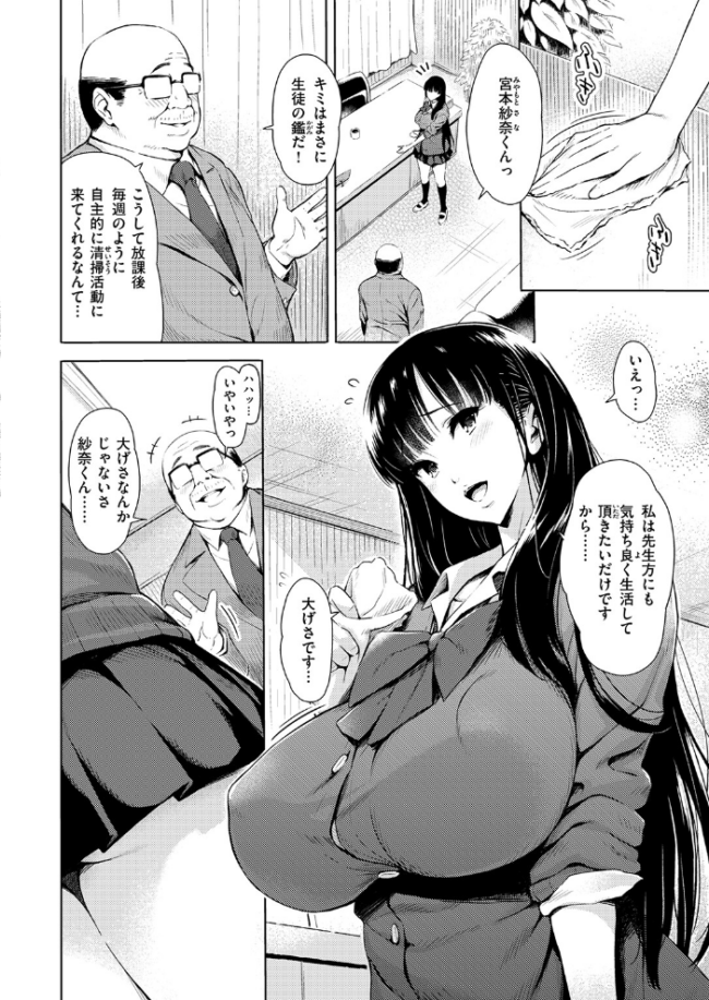 放課後 ご奉仕タイム もちくううさぎ サンプル画像
