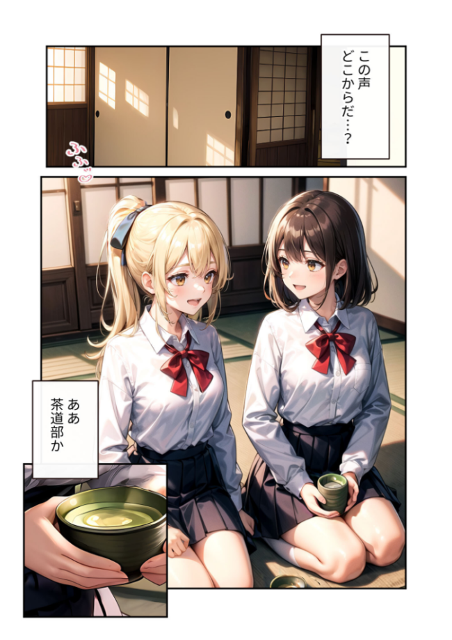 陰キャの僕、透視の力を手に入れる。第十八話 〜慎ましやかな茶道部長のふしだらな爆乳〜 モザイク版 いんちゃるの サンプル画像