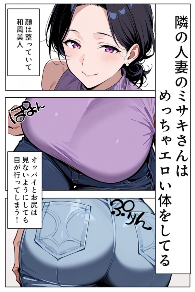 隣の人妻とヤッちゃった話 モザイク版 エロ漫画 サンプル画像