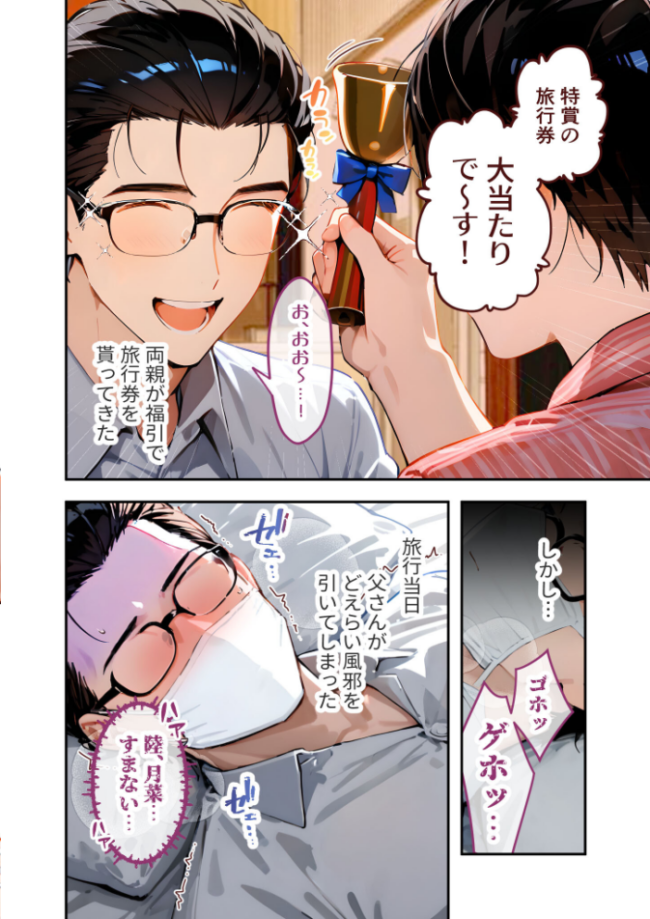 愛する義妹のえっちな罵倒 〜お義兄ちゃんのくっさぁいからヌルヌル水着で絞り上げ〜 モザイク版 エロ漫画 サンプル画像