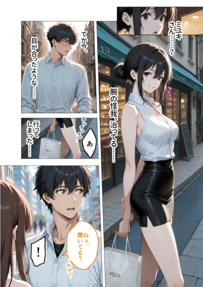 狂わしのミユキさん(4)〜不甲斐ない僕を虐めてくれる支配的なお姉さん〜 エロ漫画 サンプル画像