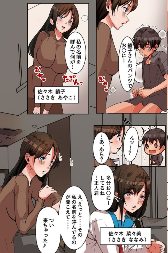 女だけの家に居候したら未亡人妻とその娘に毎日生出しするハーレム性活が始まりました(フルカラーコミック) エロ漫画 サンプル画像