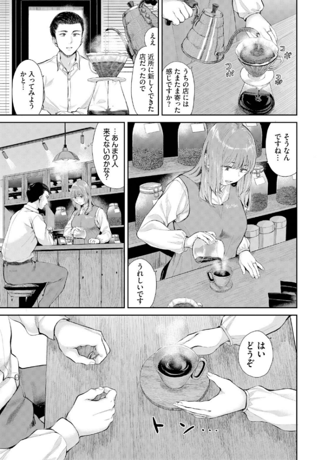 芳醇 ヤマダユウヤ コミックバベル編集部 サンプル画像