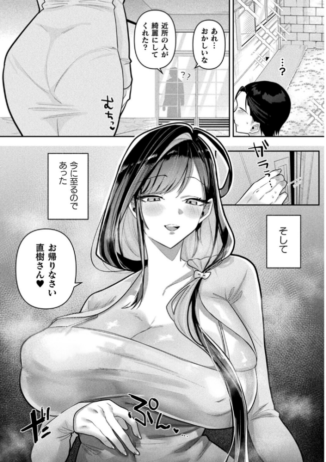 あなたを支えたい【単話】 エロ漫画 サンプル画像