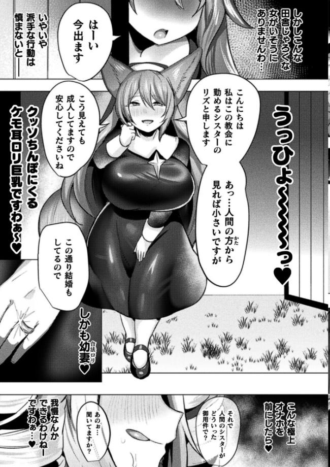 追放された令嬢の辺境のんびりヤリチンライフ 前編【単話】 エロ漫画 サンプル画像