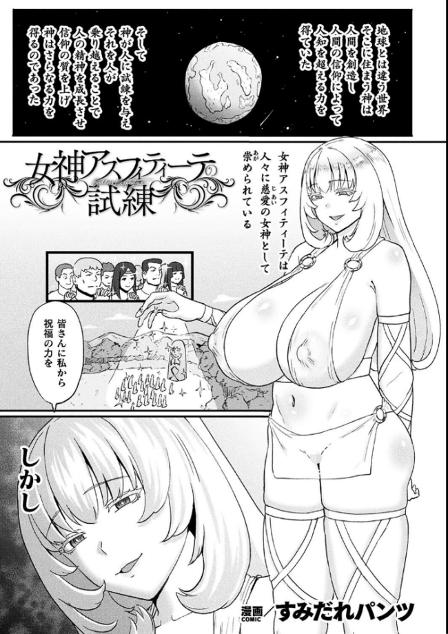 別冊コミックアンリアル 尊厳破壊〜見世物にされ恥辱に濡れる女たち〜 デジタル版Vol.2 あきすこ すみだれパンツ さけつまみつお ZIRAN サンプル画像