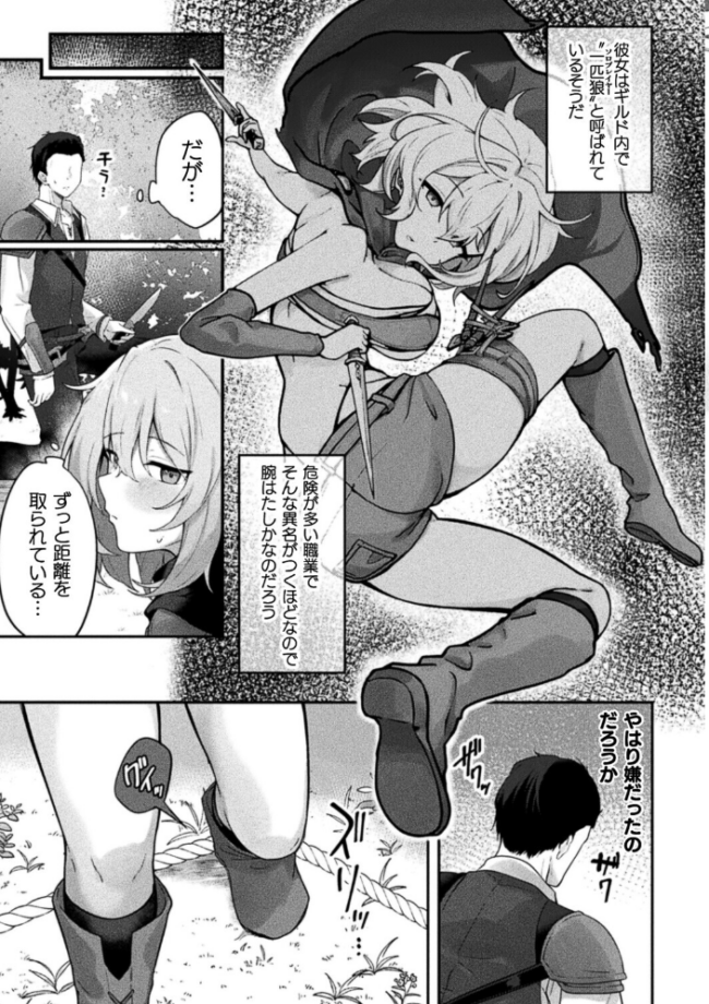 ソロプレイヤーは淫紋少女【単話】 エロ漫画 サンプル画像
