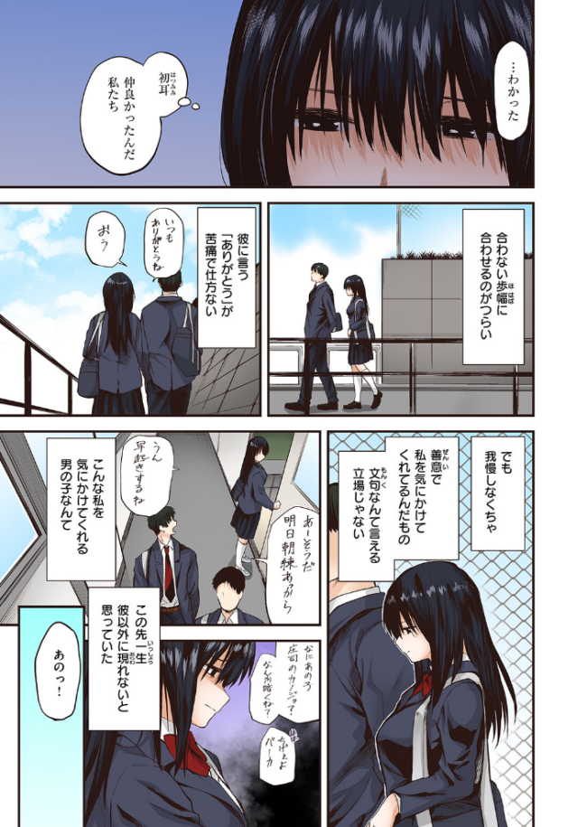 巣立ち【フルカラー版】 橙織ゆぶね サンプル画像