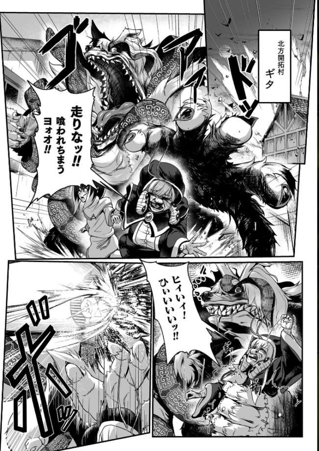 聖者の石獄 爆乳ふたなり聖戦士 生贄石化で無限射精! 第1話 エロ漫画 サンプル画像
