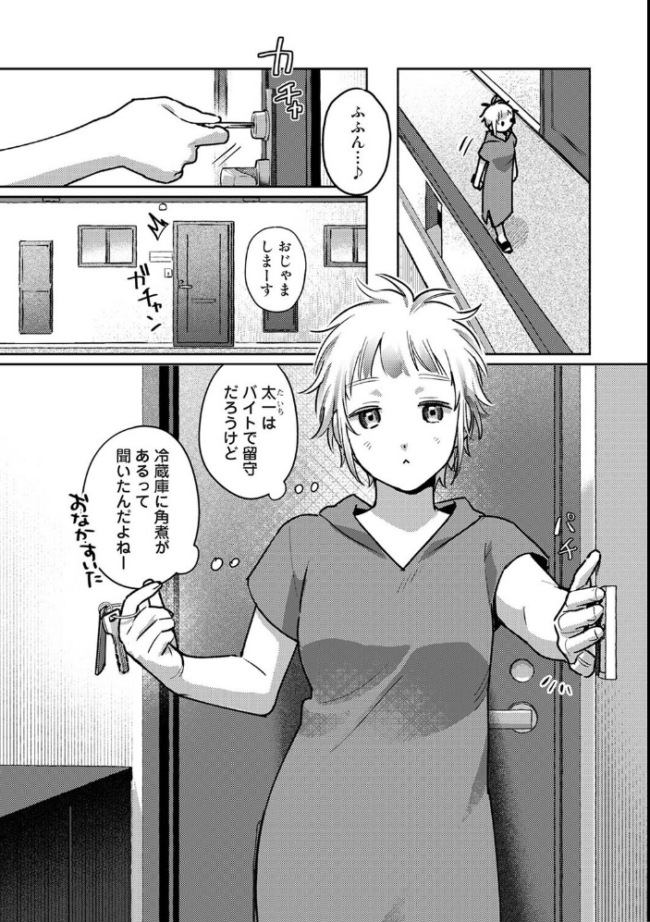 低体温彼女ちゃんとコスプレえっち エロ漫画 サンプル画像