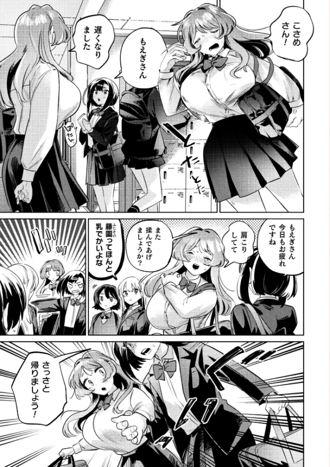 催●術はかかるのもタイヘンなんです! 第1話 エロ漫画 サンプル画像