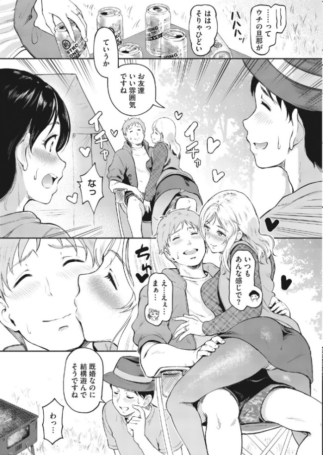 ハメ外しのふたり 宏式 サンプル画像