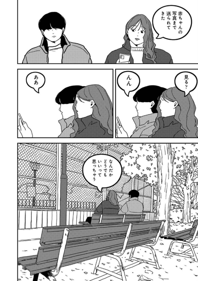 付き合って5年目のぼくらの性活 第64話　エロ漫画 サンプル画像