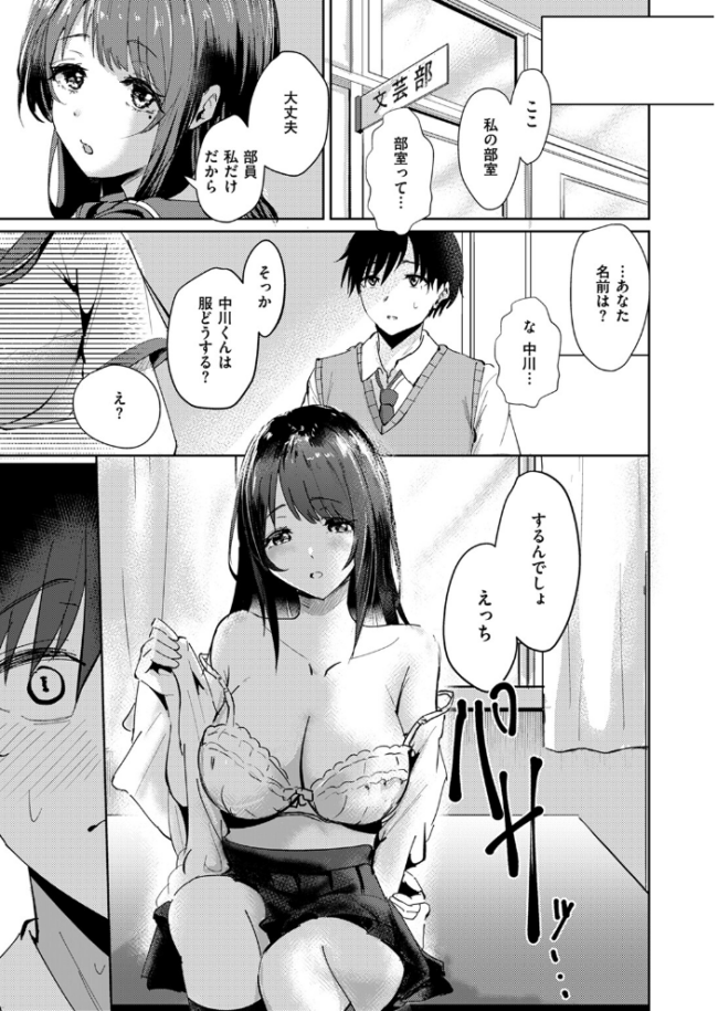 中川くんとひなきちゃん  甘皮ぐみ サンプル画像