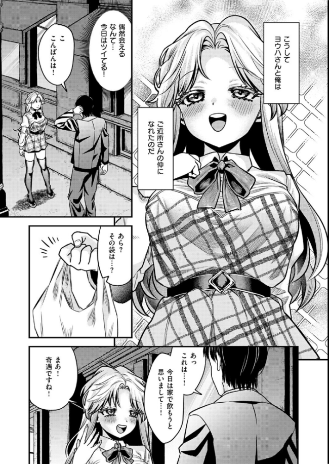 でもやっぱり顔が好き! エロ漫画 サンプル画像
