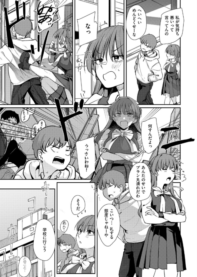 灯がつく前 エロ漫画 サンプル画像