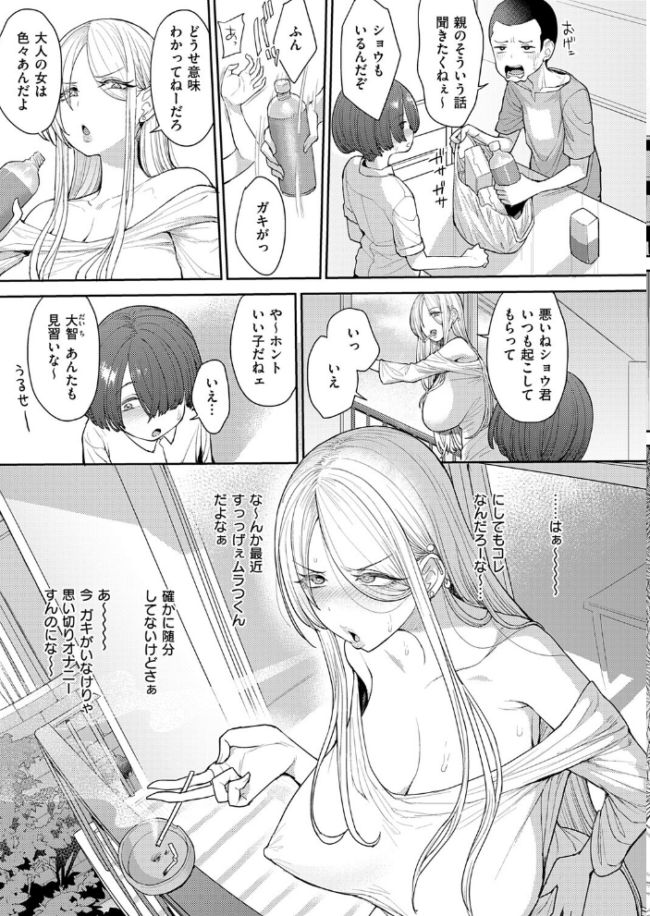 寝た虎を起こすな エロ漫画 サンプル画像
