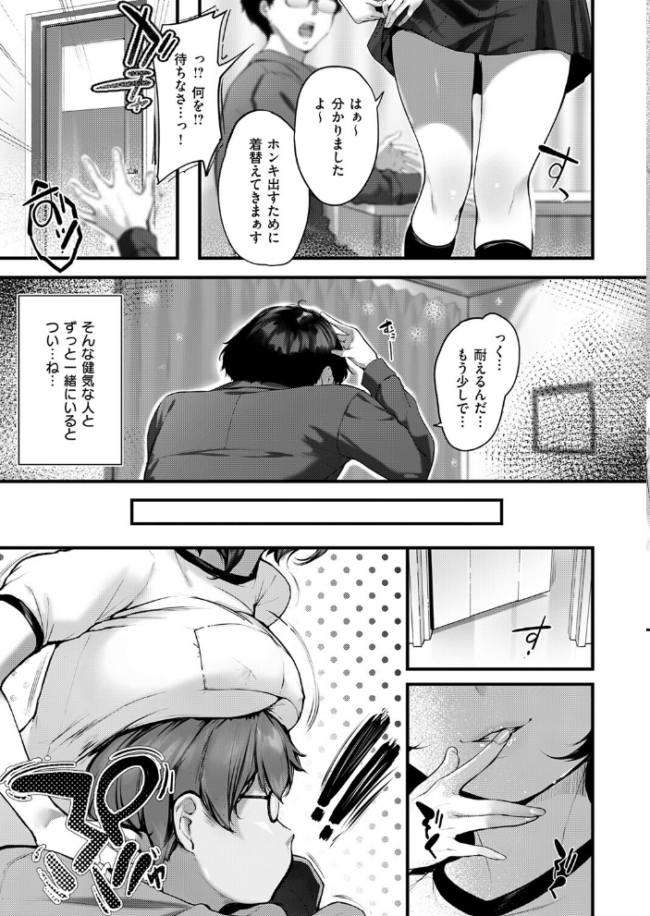 初恋相手のムスメ エロ漫画 サンプル画像