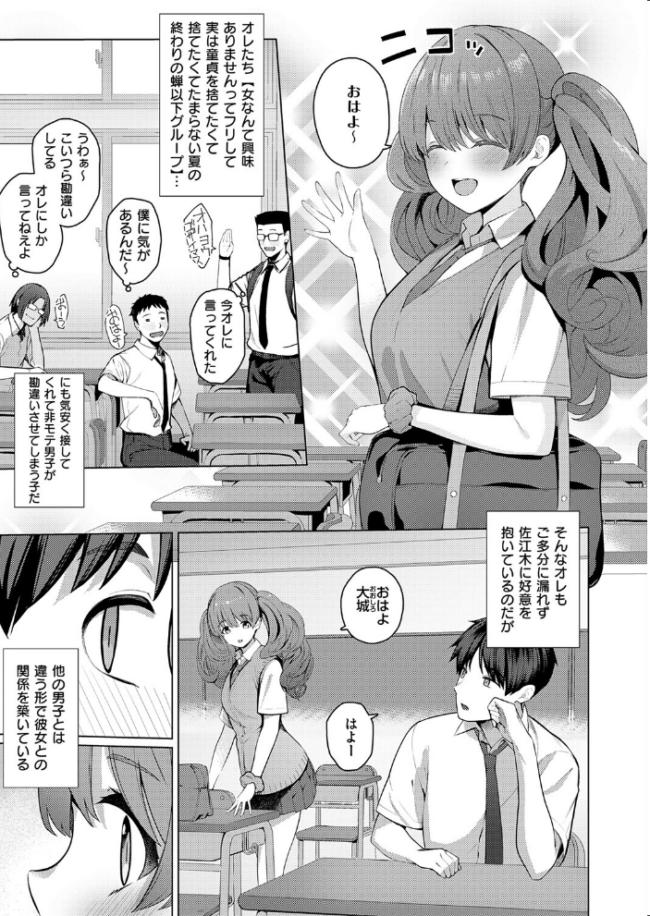 ひみつがあふれて エロ漫画 サンプル画像
